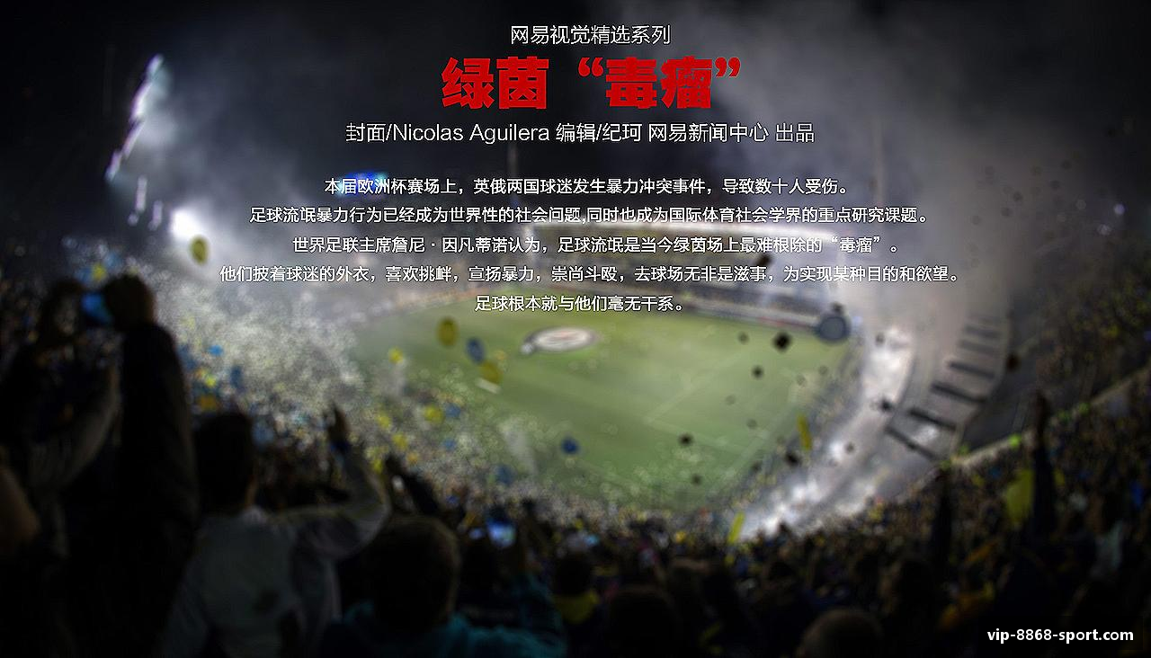 8868体育 - 足球五大联赛新闻以及篮球NBA,CBA新闻, 体育赛事分析